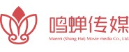 鳴蟬影視傳媒有限公司